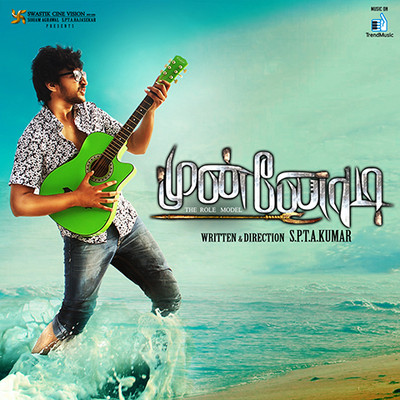 Akkam Pakkam (அக்கம் பக்கம்) Song Sooraj Santhosh Munnodi Listen to Akkam Pakkam (அக்கம் பக்கம்) Song Sooraj Santhosh Munnodi Listen to