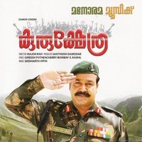 kurukshetra malayalam movie story