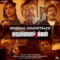 Vellai Pookkal Original Soundtrack