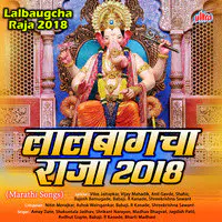 Lalbaugcha Raja 2018