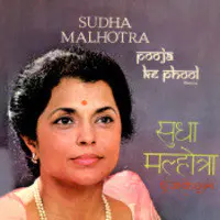 Pooja Ke Phool - Hindi Devotional