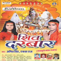 Shiv Darbar