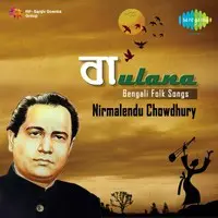 Baulana - Folk Songs Of Nirmalendu Chowdhury