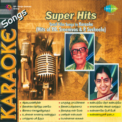 tamil karaoke Music Playlist: Best tamil karaoke MP3 Songs on Gaana com tamil karaoke Music Playlist: Best tamil karaoke MP3 Songs on Gaana com