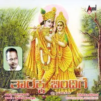 Taarakka Bindige