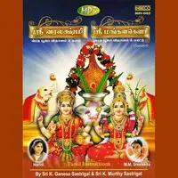 Sri Varalakshmi _Sri Mangalgowri  _Vratha,Pooja,Vidhanam - Story _Song (Tamil)