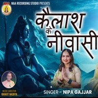 Kailash Ke Nivasi