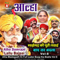 Alha Madogadh Ki Full Ladai Baap Ka Badla Vol 8