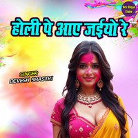 play holi songs online free