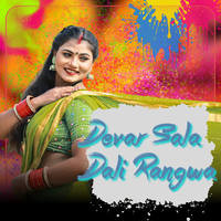 Devar Sala Dali Rangwa