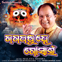 Jagabandhu He Gosain