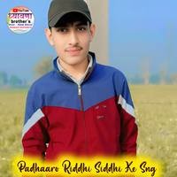 Padhaaro Riddhi Siddhi Ke Sng