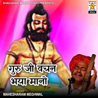 Guru Ji Vachan Bhaya Mano