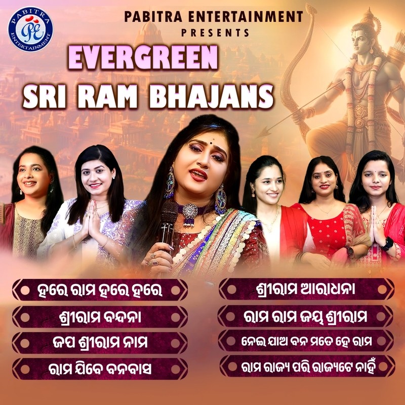 Evergreen Sri Rama Bhajans (Odia Devotional Album)