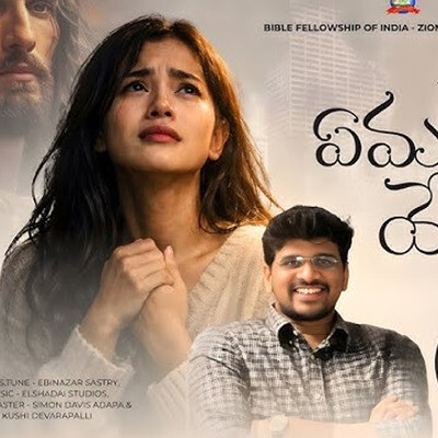 Emundi Nalo