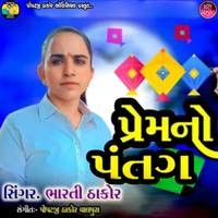 Prem No Patang