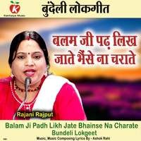 Balam Ji Padh Likh Jate Bhainse Na Charate Bundeli Lokgeet