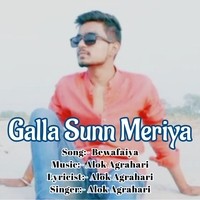 Galla Sunn Meriya