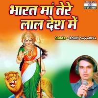 Bharat Maa Tere Laal Desh Main