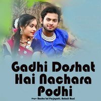 Gadhi Doshat Hai Nachara Podhi