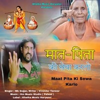 Maat Pita Ki Sewa Karlo (मात पिता की सेवा करलो)