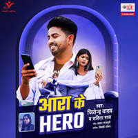 Ara Ke Hero