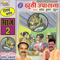 Jhoothi Upaasna Vol-2