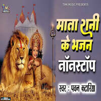 mata rani ke bhajan mp3 song download pagalworld ringtone pagal