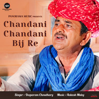 Chandani Chandani Bij Re