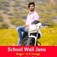 School Wali Janu