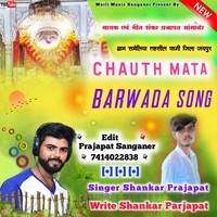 CHAUTH MATA BARWADA SONG