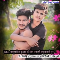 Masum Dil ku love ko Rog lgayo kyu bawli tun