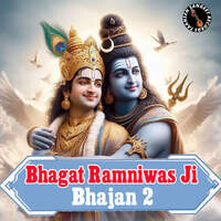 Bhagat Ramniwas Ji Bhajan 2