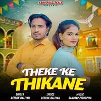 Theke Ke Thikane