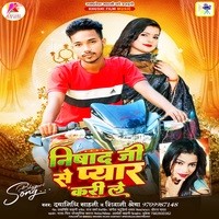 Nishad Ji Se Pyar Karile