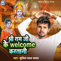 Shree Ram Ji Ke welcome karatani