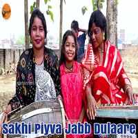 Sakhi Piyva Jabb Dulaare