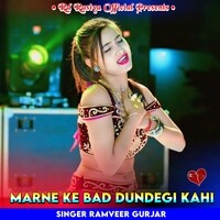 Marne Ke Bad Dundegi Kahi