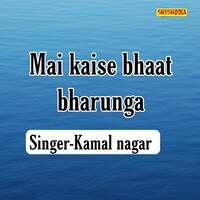 Mai Kaise Bhaat Bharunga