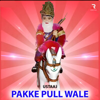 Pakke Pull Wale