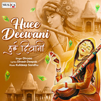 Huee Deewani