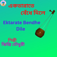 Ektarate Bendhe Dile