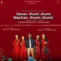 Chhattisgardhi Album (Gavav Jhumi Jhumi Nachav Jhumi Jhumi )