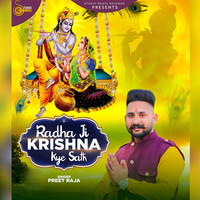 Radha Ji Krishna Kye Sath