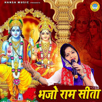 Bhajo Ram Sita Song Download: Play & Listen Bhajo Ram Sita all MP3 Song ...