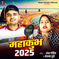 Mahakumbh 2025