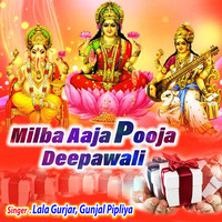 Milba Aaja Puja Deepawali