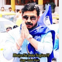 Bhaiya Ne Jeeta Nagina H