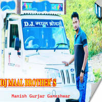 Dj Maal Brother'S