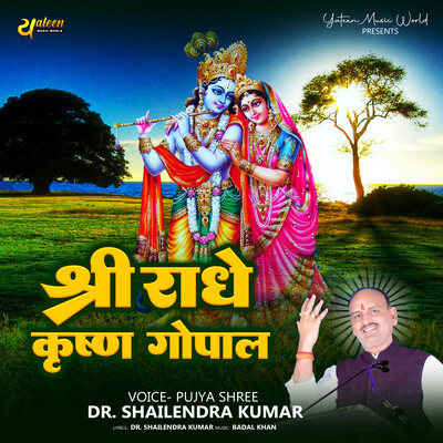 Shree Radhe Krishna Gopal Song|DR. Shailendra Kumar|Shree Radhe Krishna ...